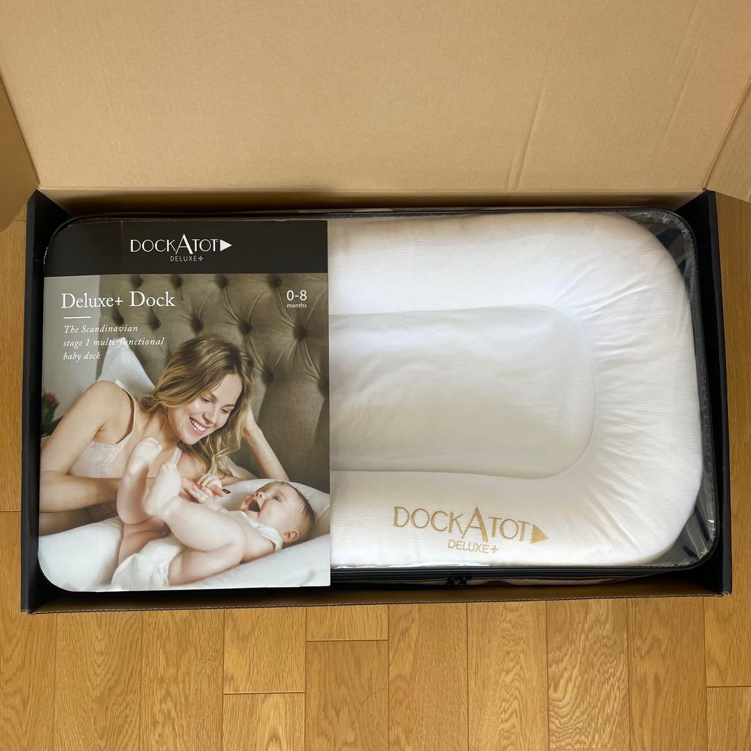 ドッカトットDICKATOT Deluxe+ Dock ホワイト