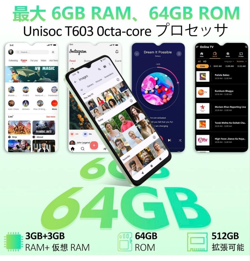 Android14 SIMフリー スマートフォン本体 6.56インチ