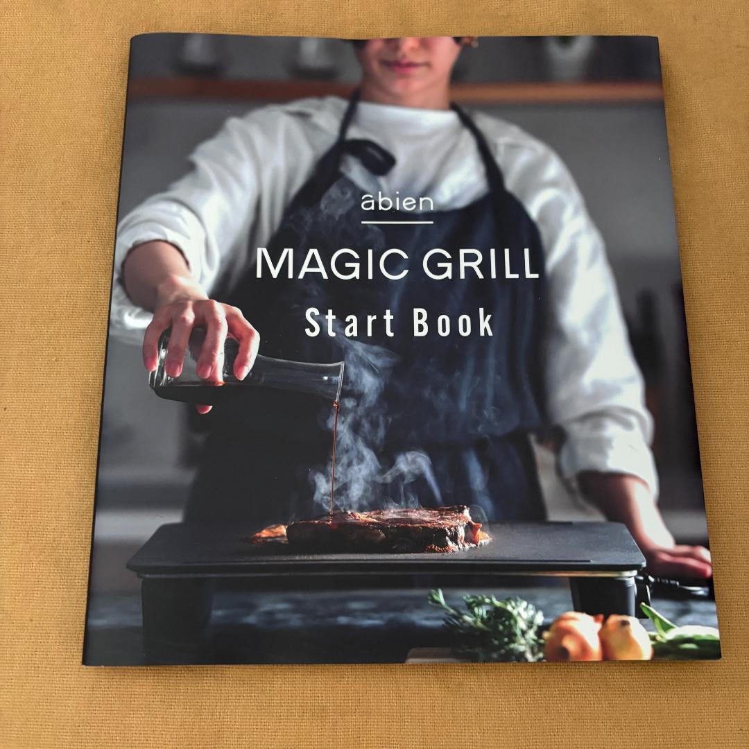 abien MAGIC GRILL （2022モデル）XGM24-BK