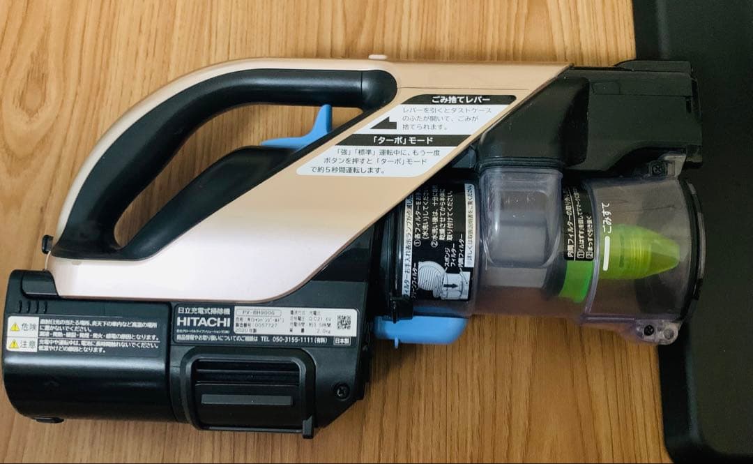 日立充電式掃除機　PV-BH900G スティッククリーナー シャンパンゴールド