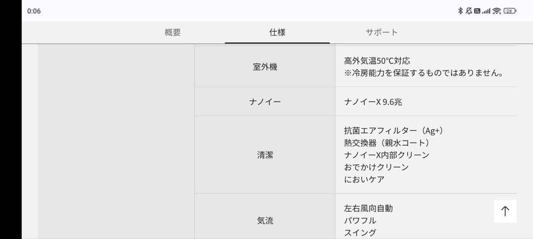 エアコン パナソニック エオリア cs-J565D2 2021年製