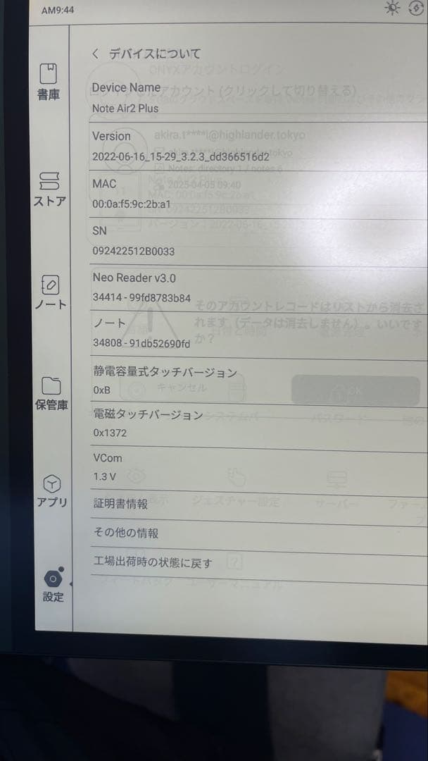 電子書籍リーダー本体 BOOX Note Air2 Plus