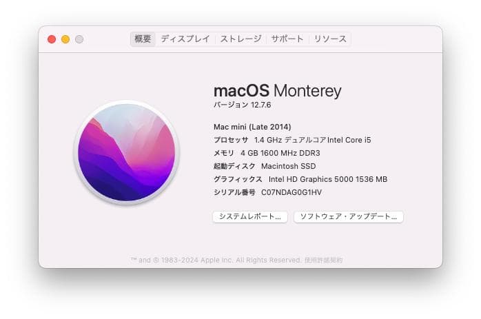 中古 Apple Mac mini (Late 2014) Intel i5