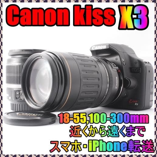 ✨【豪華セット】 Canon X3 すぐ使えるWズーム望遠セット