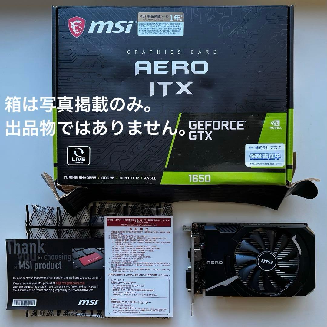 MSI GeForce GTX 1650 AERO 4G ITX グラボ