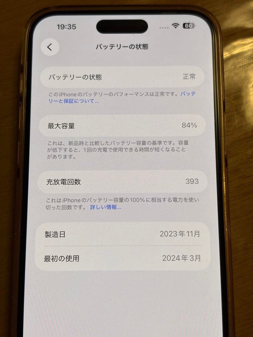 【美品】iPhone15Plus ピンク 128GB