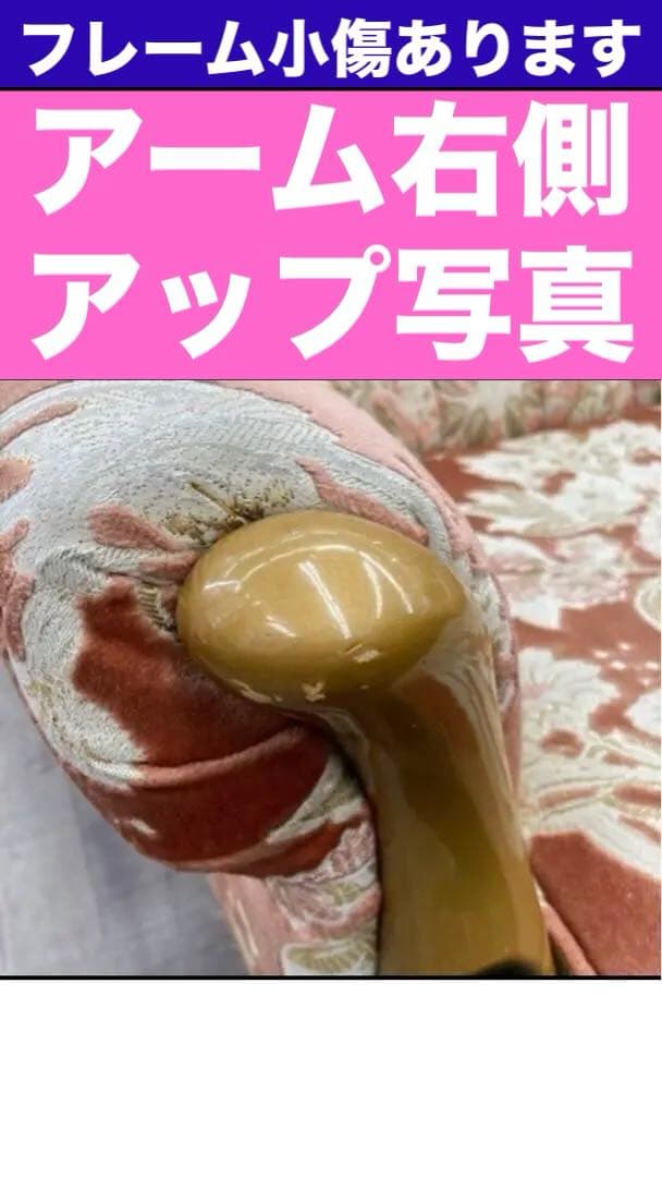 金華山♦️ロココ ヴィンテージ♦️ピンクベージュ♦️ダマスク柄 猫脚シングルソファ