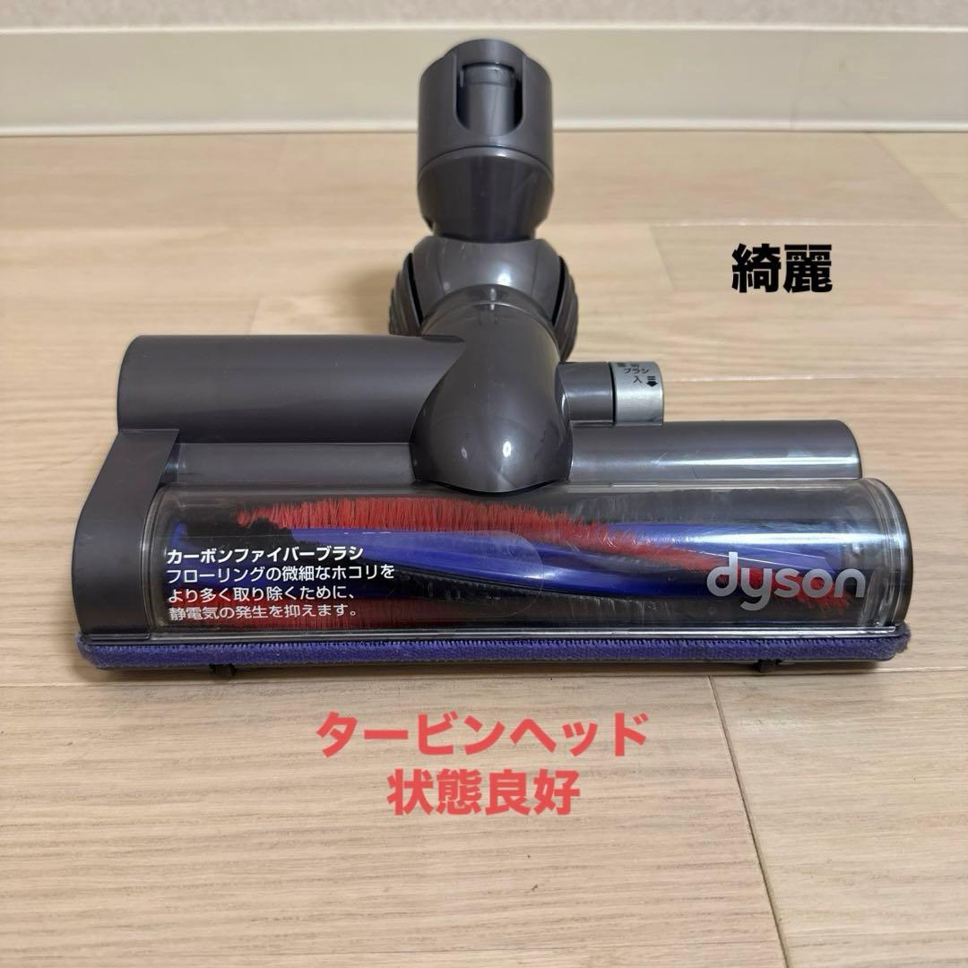 綺麗ダイソン掃除機DC48タービンヘッド大幅値引#DC63 CY24 CY25
