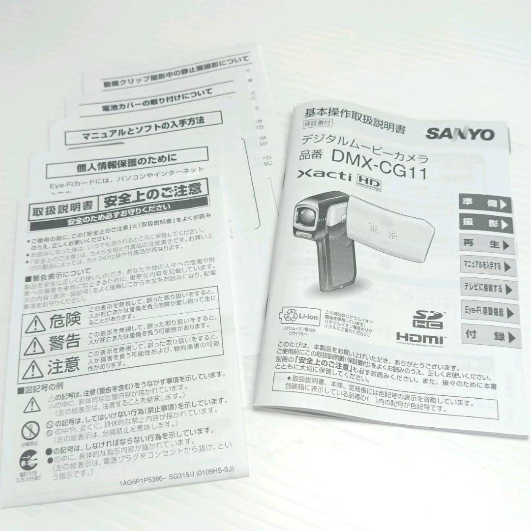 SANYO デジタルムービーカメラ Xacti ザクティ 映像撮影 Vlog