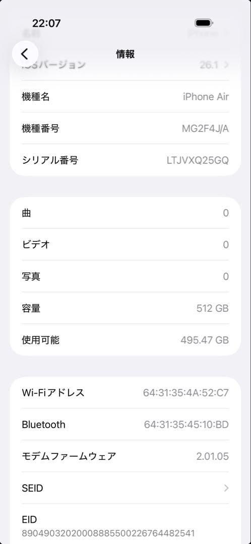 【美品】100% 512GB SIMフリー iPhone Air スカイブルー