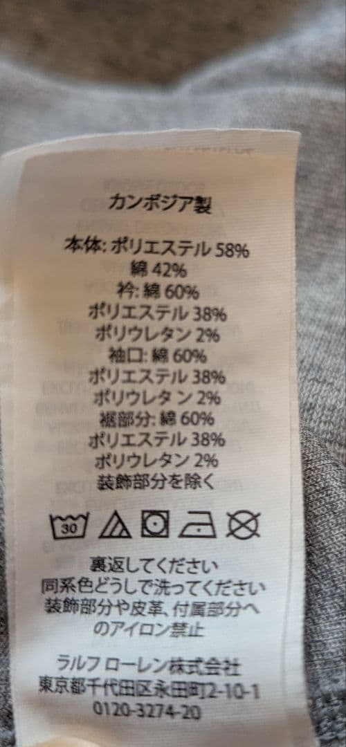 【美品】ラルフローレン　スウェット[レディース可]　グレー　xs
