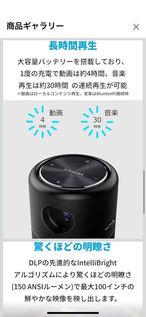 本日限定！美品✨NEBULA プロジェクター本体 ブラック