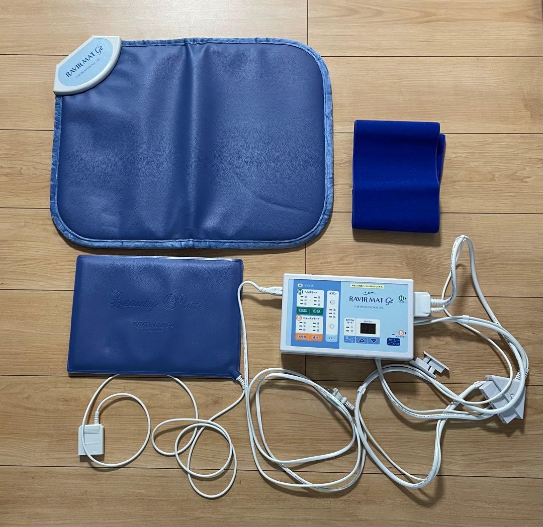 アミン　ラヴィールマットGe 5点セット　取扱説明書・ケース付き(未使用に近い)