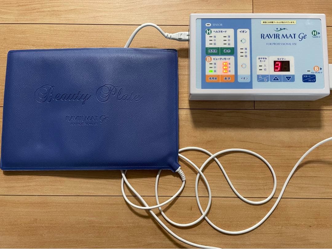 アミン　ラヴィールマットGe 5点セット　取扱説明書・ケース付き(未使用に近い)