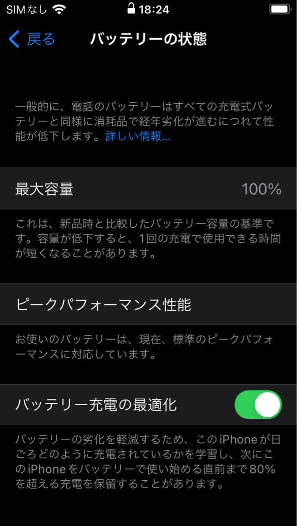 Apple iPhone se 第1世代 未使用品 16GB 本体