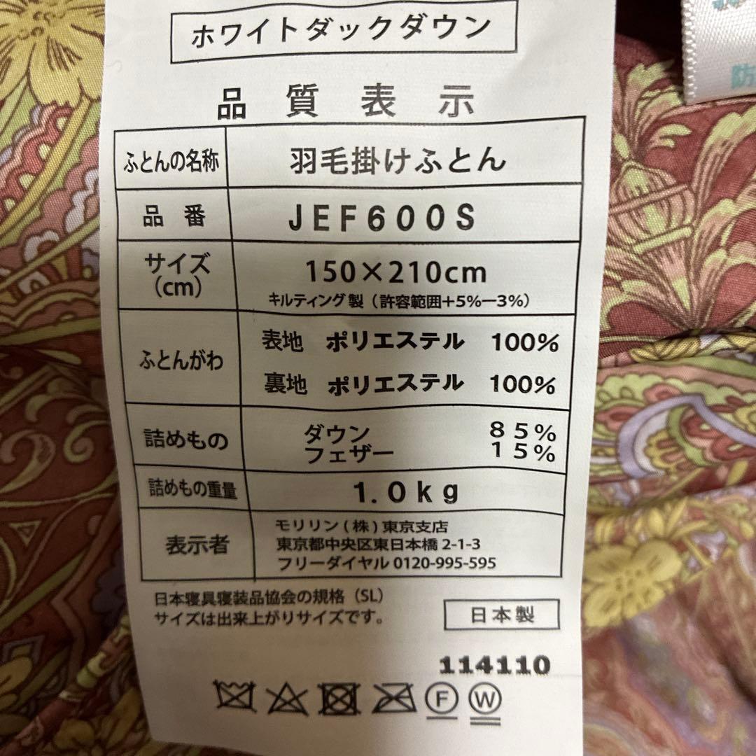 花柄掛け布団 ピンクとゴールド