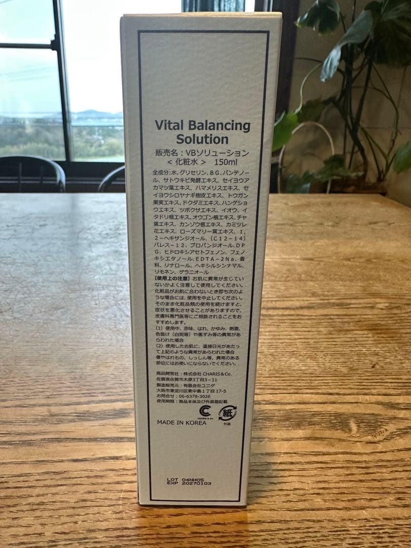 V.O.S VBソリューション 化粧水、クリーム