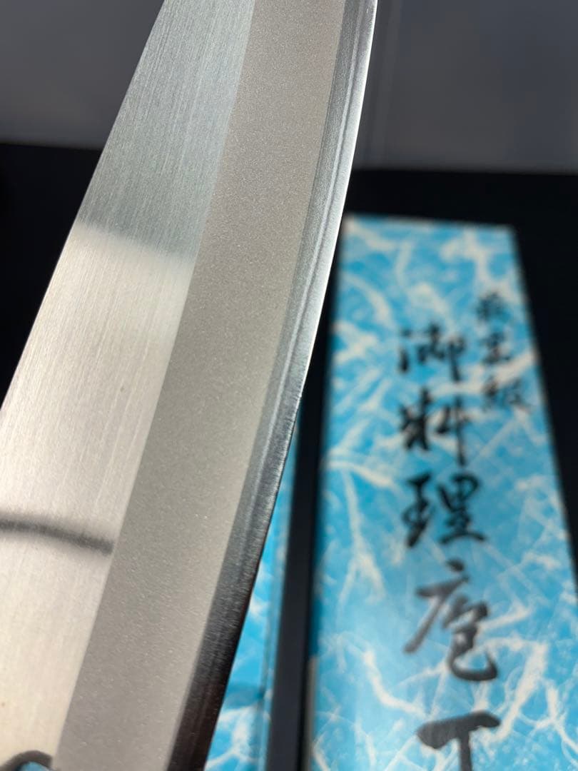 【未使用極美品】本則光 最高級包丁 本割込 名匠 三徳包丁