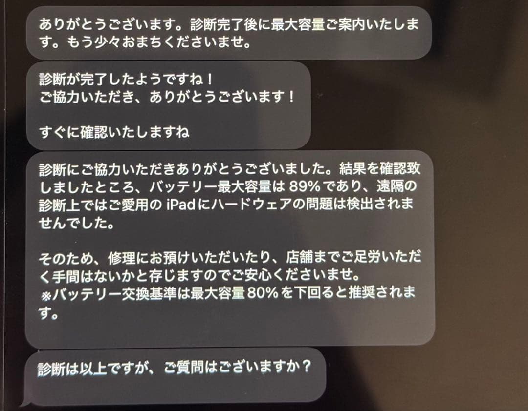 iPad pro 11 inch 512gb 本体cocoさん専用です