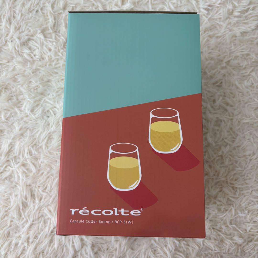 新品未使用✨recolte レコルト　コード式　カプセルカッター　ボンヌ