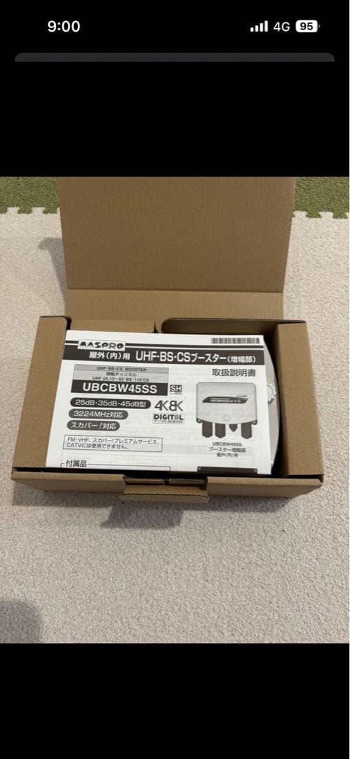 MASPRO UBCBW45SS UHF-BS-CSブースター