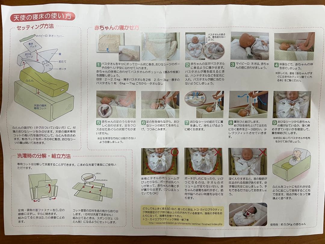 “値下げしました”青葉 天使の寝床【おひなシーツ】セット