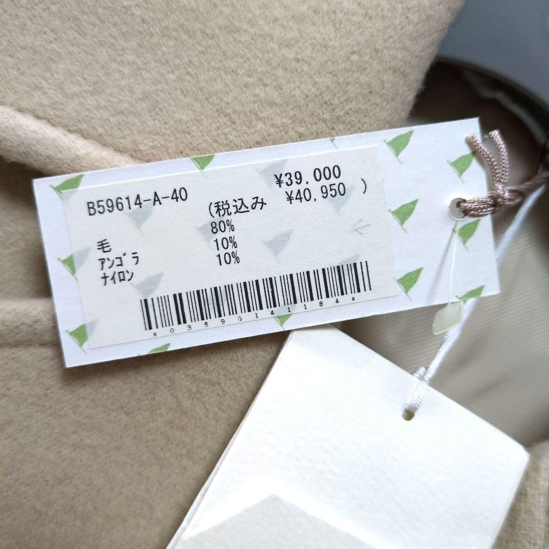 BRAHMIN ブラーミン ベージュアンゴラ羊毛 ピーコート 40