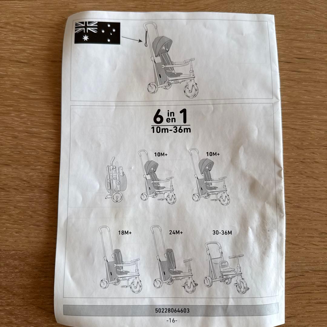 smartrike 三輪ベビーカー　黒赤＊三輪車