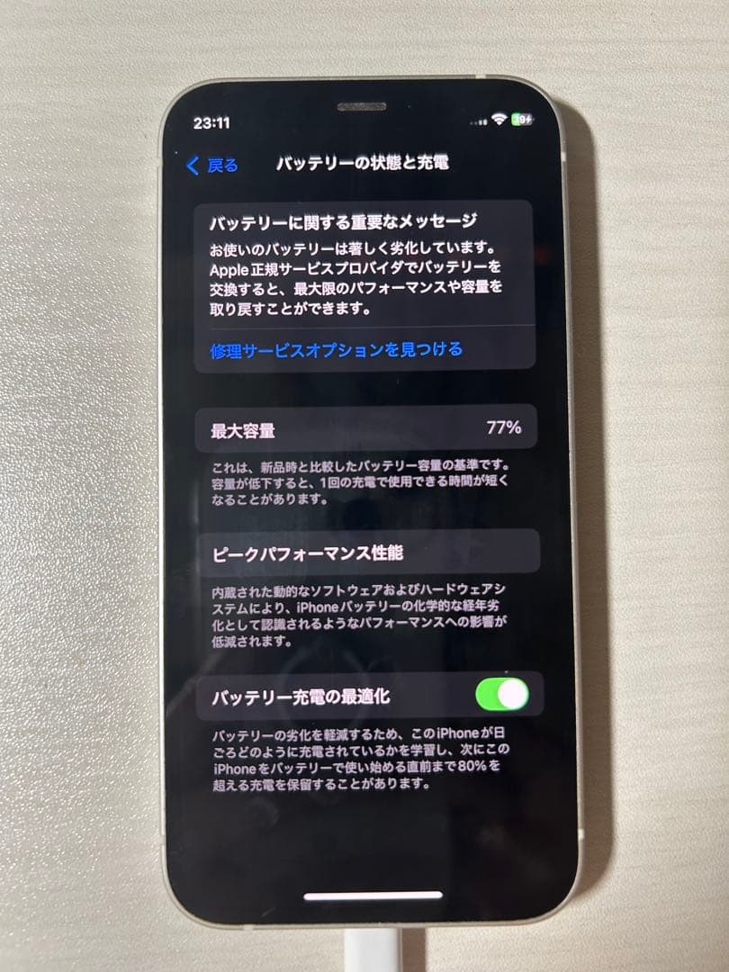 iPhone 12 mini 128GB【ジャンク品】