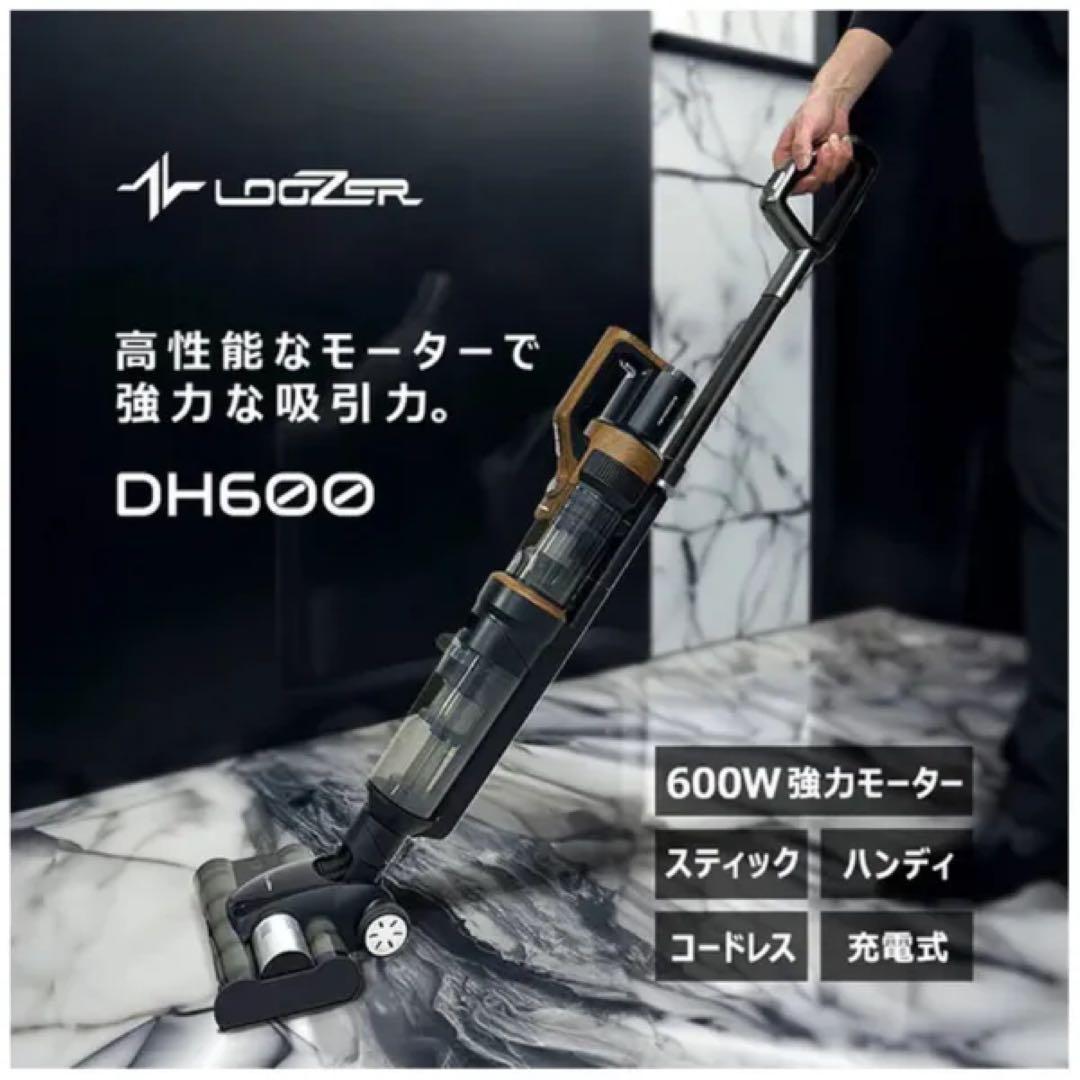 ルーザー 掃除機 コードレス スティック ハンディ 2WAY 充電式