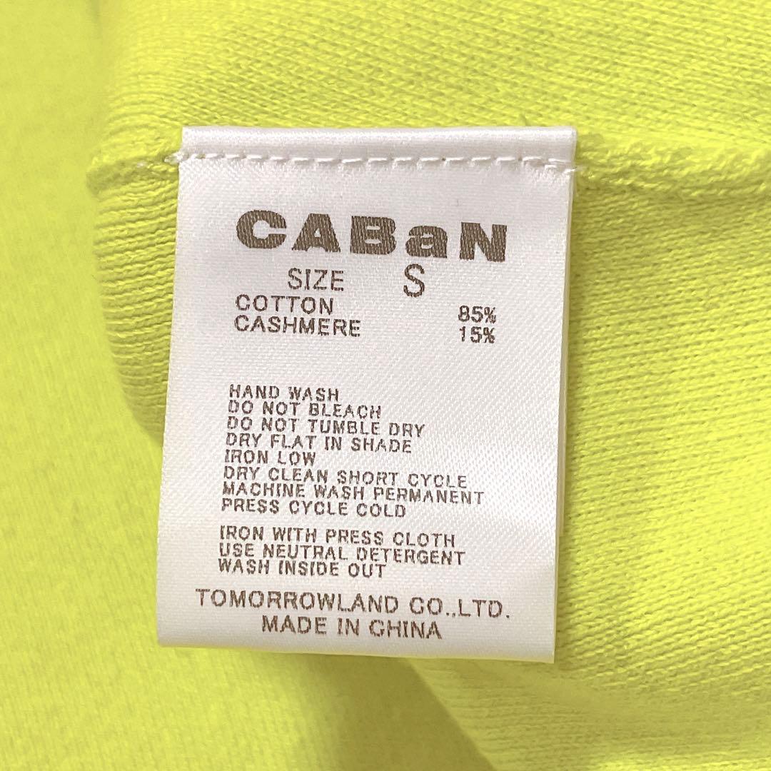 完売品★未使用級★キャバン　コットンカシミヤ クルーネックカーディガンS(673