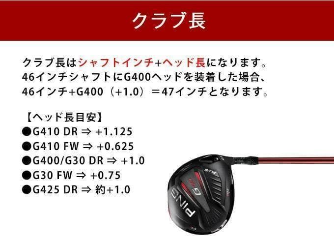 【新品】PING用スリーブ付き 軽量 40g プレミアATTASシャフト L