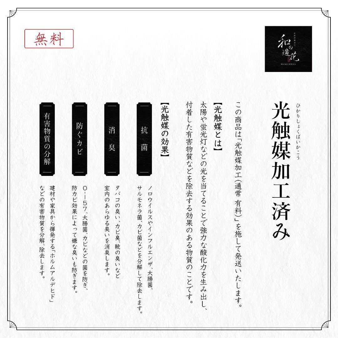 【和風】高級造花アレンジメント（プレゼント、贈り物・開店、開業、引越し祝い）