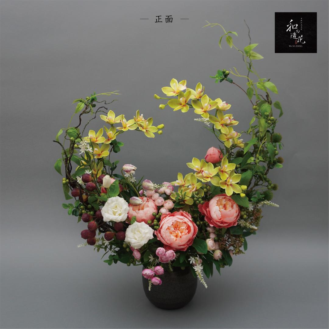 【和風】高級造花アレンジメント（プレゼント、贈り物・開店、開業、引越し祝い）