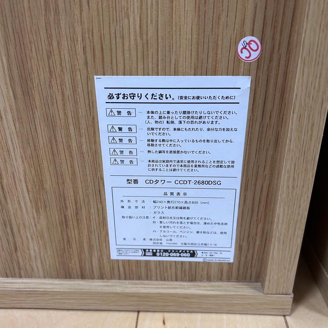 山善 CDタワー ゲーム収納 チェスト ナチュラル　北欧　収納ラック　シェルフ