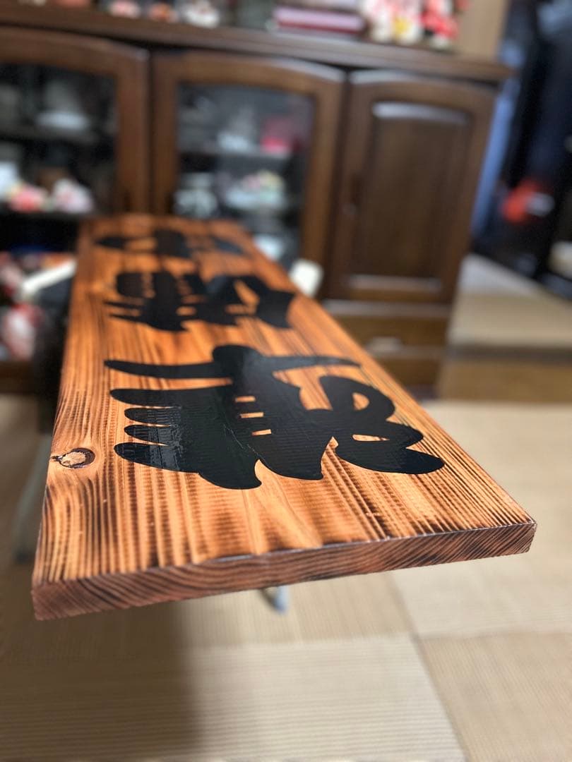 木製看板　営業中　送料無料　開店祝 和風筆文字天然木蕎麦拉麺居酒屋贈答品開店祝