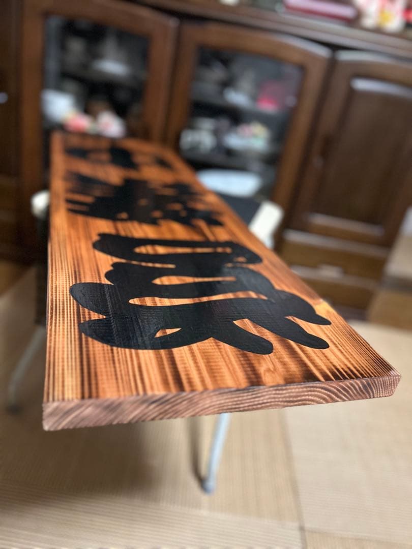 木製看板　営業中　送料無料　開店祝 和風筆文字天然木蕎麦拉麺居酒屋贈答品開店祝