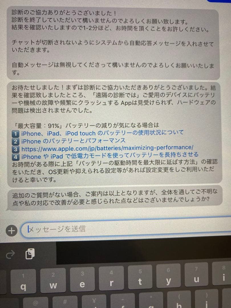 Apple iPad Pro 第二世代 Wi-Fiモデル 256GB 11インチ