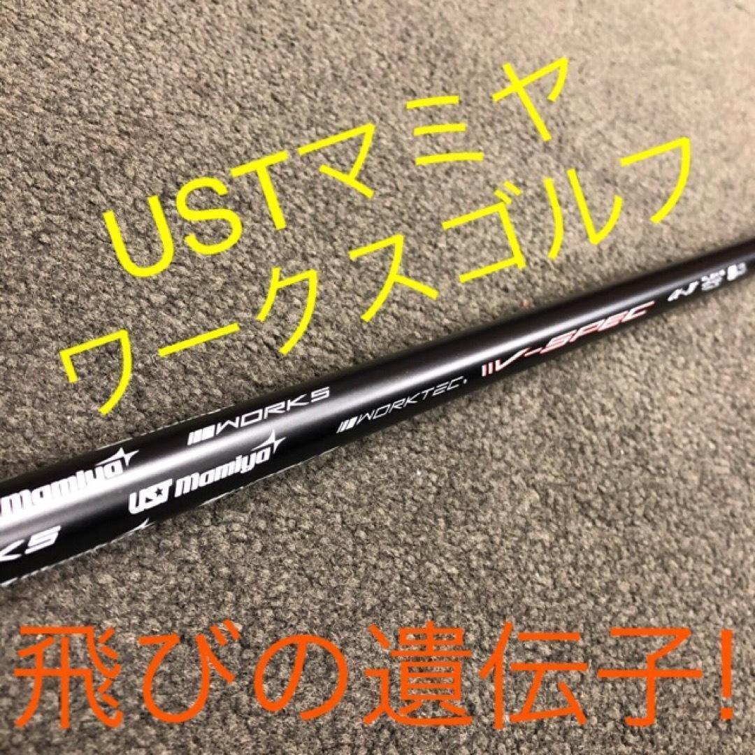 ★新発売！高反発加工の最強適合! ファイヤー マキシマックス BSマミヤ仕様