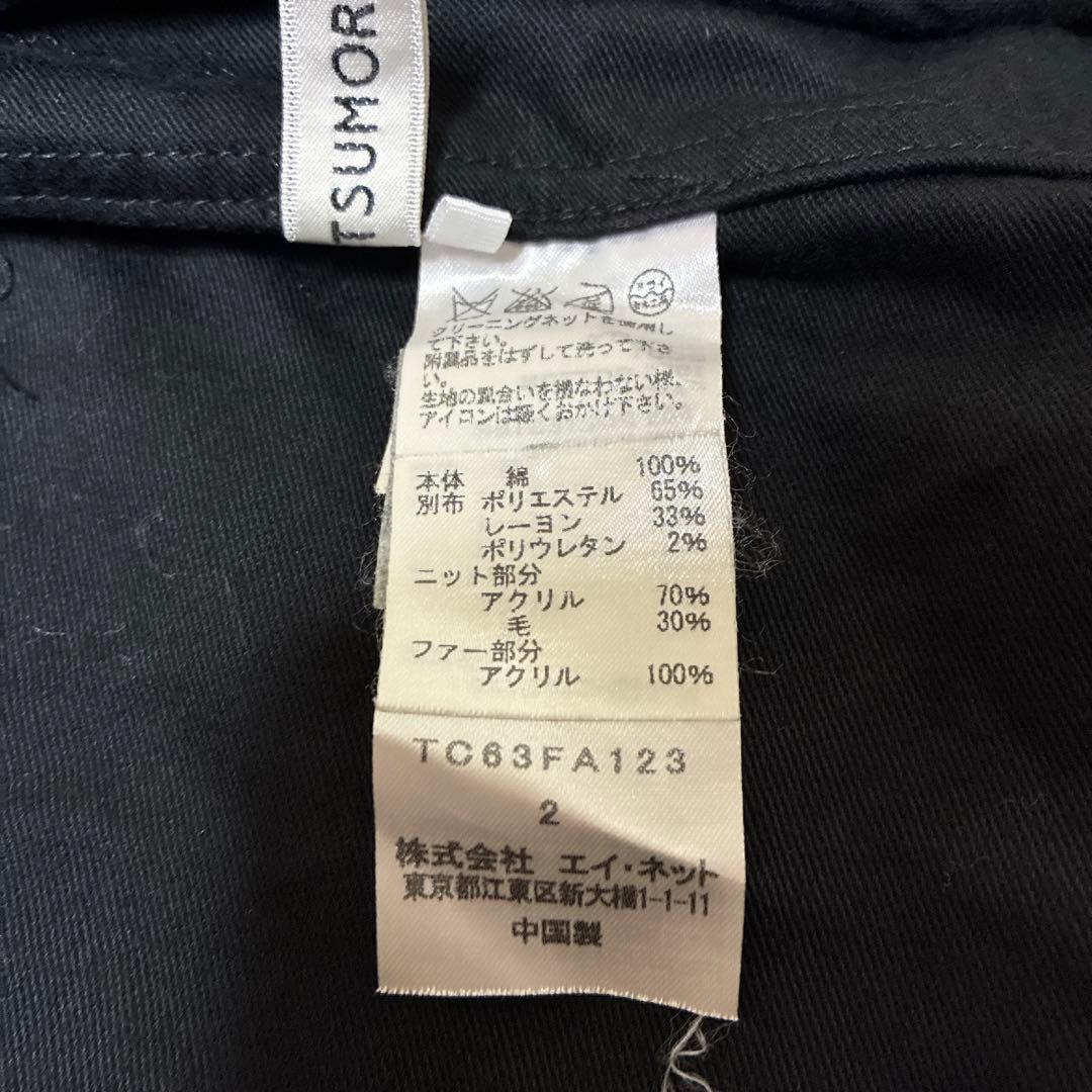 ⭐️希少⭐️ツモリチサト 中綿　ライナー　モッズコート リアルファー　フード