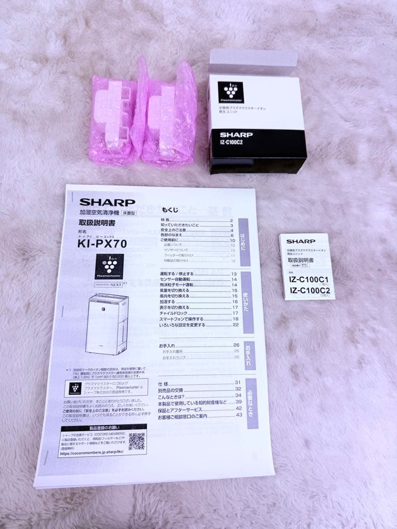 SHARP 加湿空気清浄機 プラズマクラスター KI-PX70-W 2023年製
