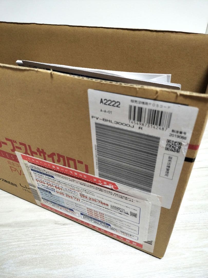 美品 日立 ラクかるパワーブーストサイクロン 22年製 PV-BHL3000J