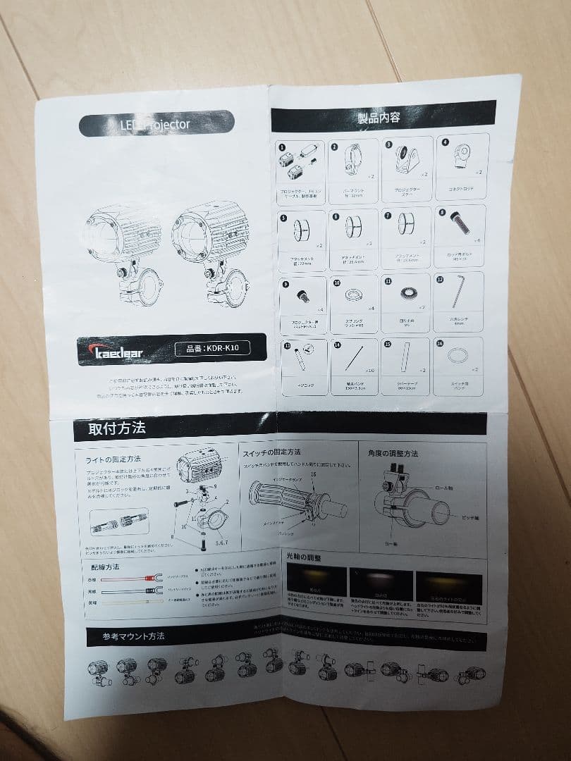 バイク LEDプロジェクター フォグ ランプ 補助 ライト 汎用 30W×2灯
