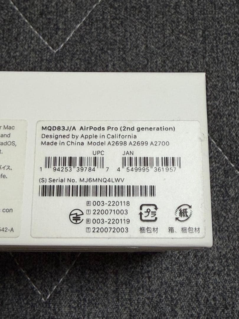 【美品】Apple AirPods Pro 第2世代 MagSafe充電