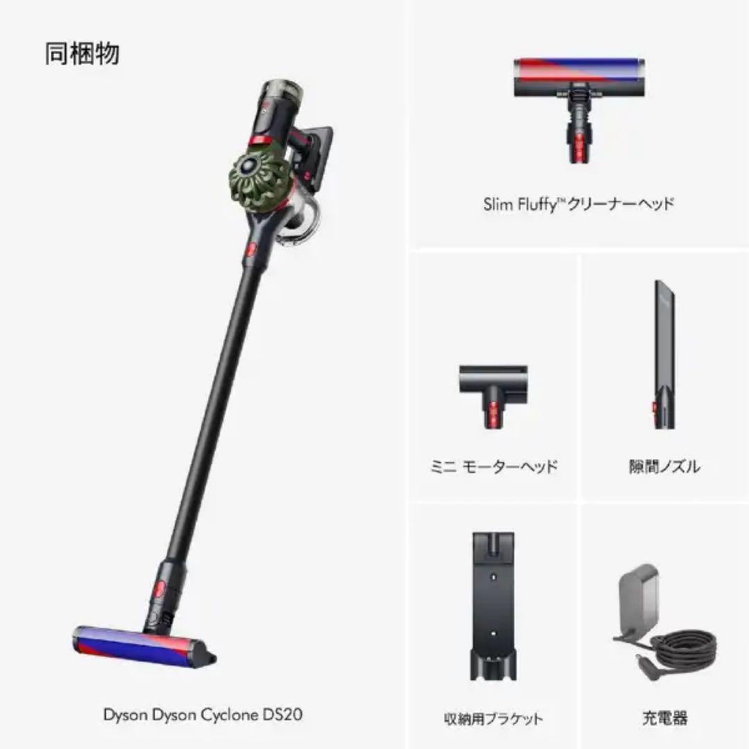 未使用 DS20 サイクロン式 2025年製 ダイソン 掃除機