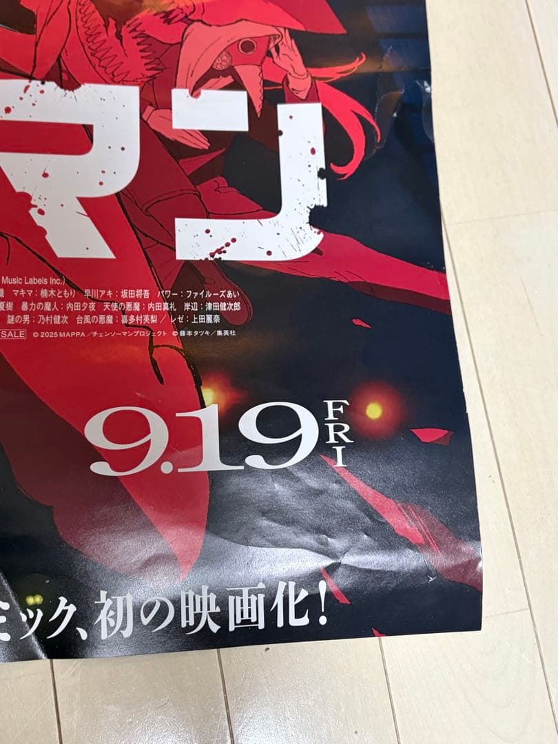 a*i様 ポスター B1 非売品 103×72cm チェンソーマン レゼ編 映画