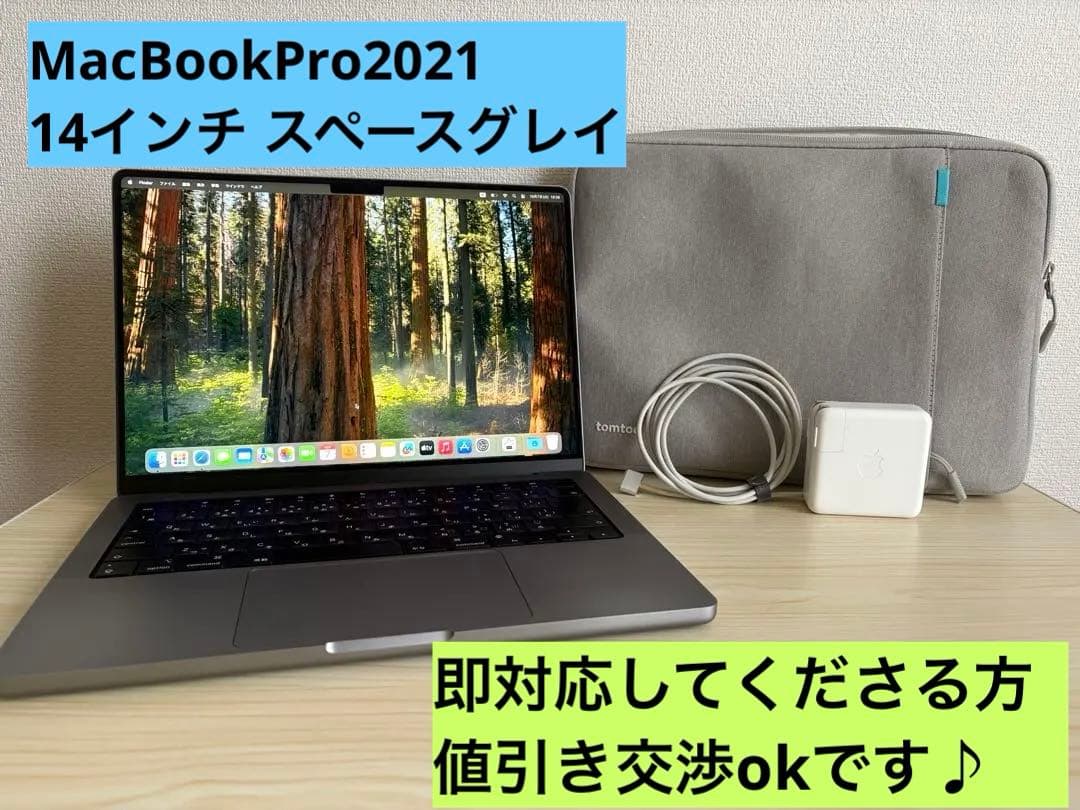 MacBook Pro 2021 M1Pro 16GB 512GB 14インチ