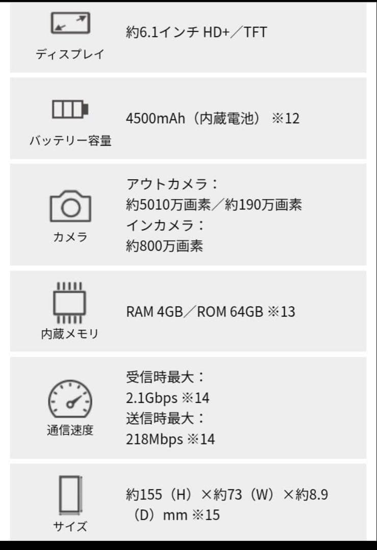 【新品未使用】arrows We2 ライトオレンジ SIMフリー