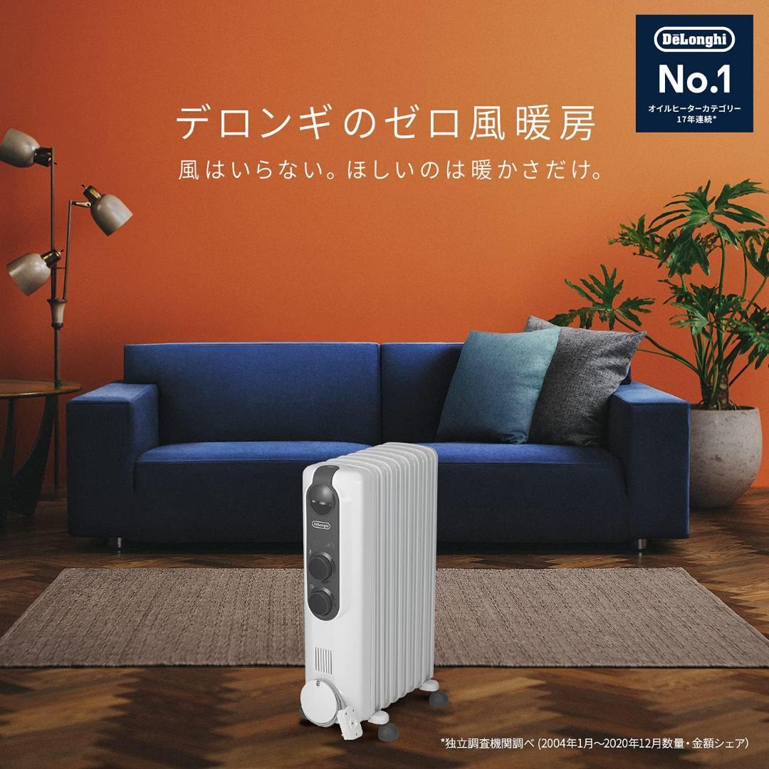 デロンギ オイルヒーター アミカルド RHJ35M0812-DG 8-10畳