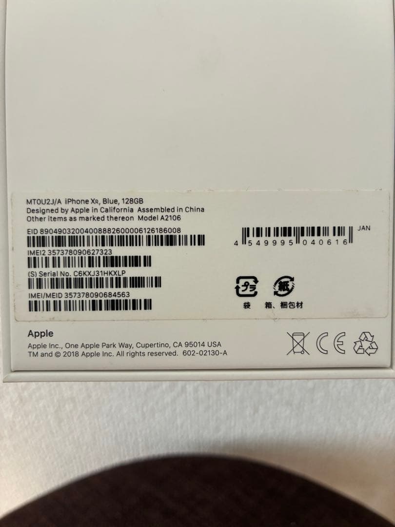 【美品中古】iPhoneXR 128GB ブルー SIMフリー Apple